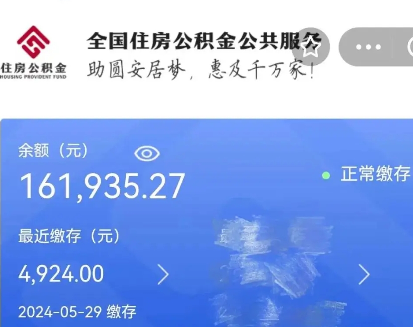 中卫公积金在职取出（住房公积金在职提取）